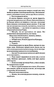 Wytworne więzy